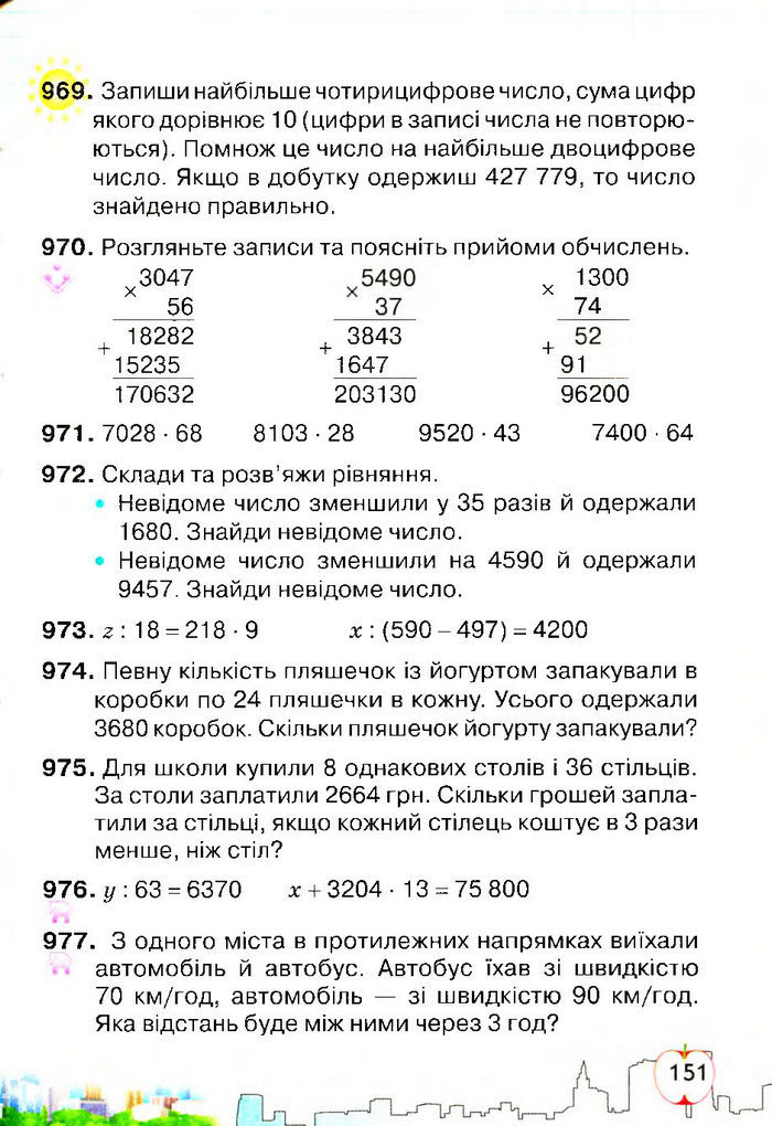 Підручник Математика 4 клас Оляницька 2015