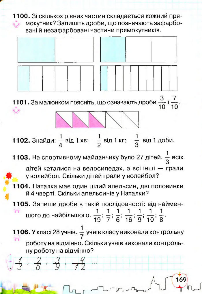 Підручник Математика 4 клас Оляницька 2015