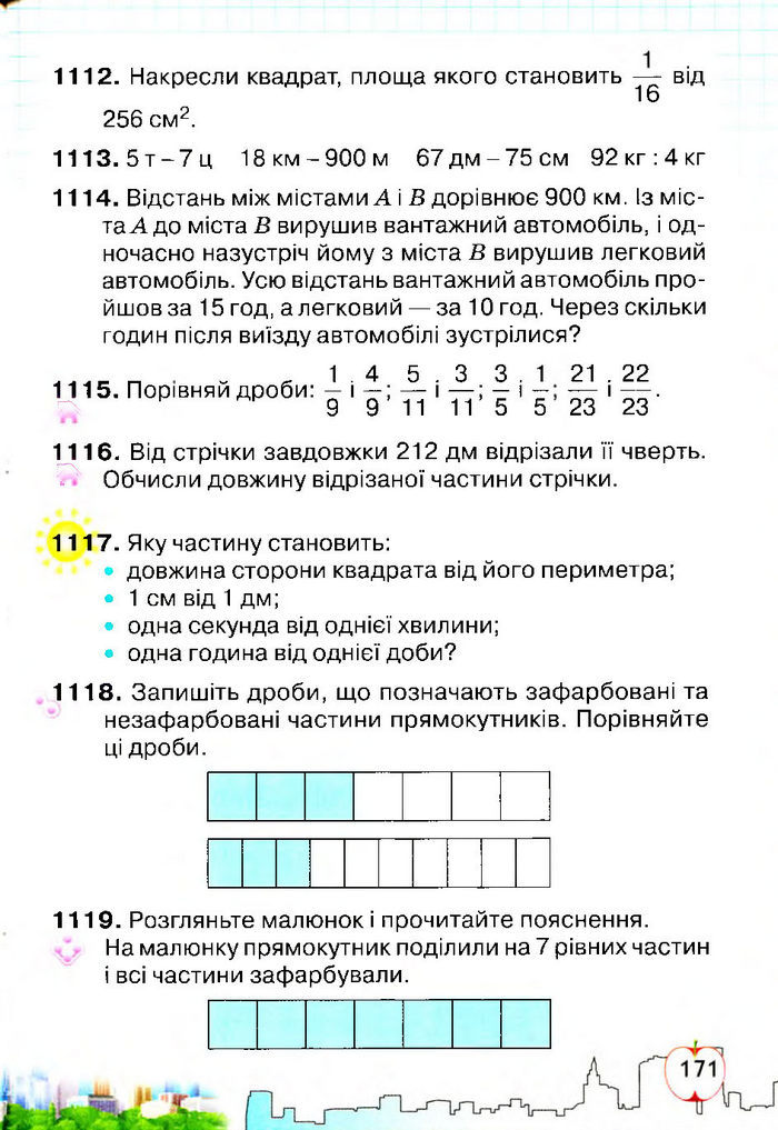 Підручник Математика 4 клас Оляницька 2015