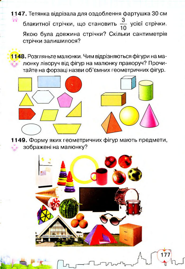 Підручник Математика 4 клас Оляницька 2015