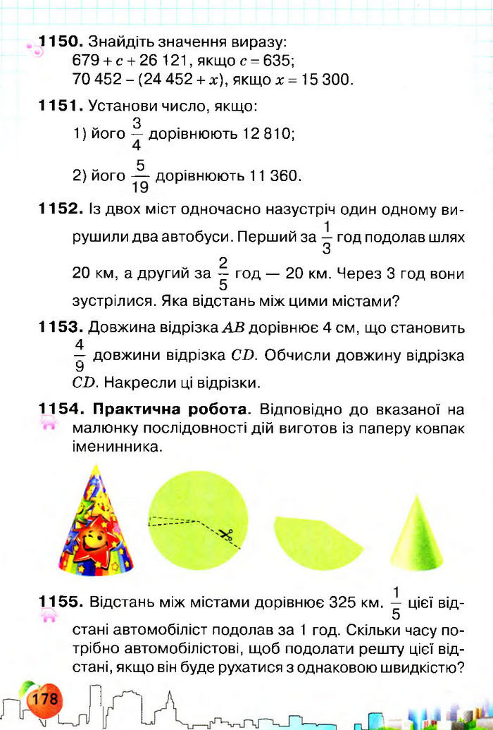 Підручник Математика 4 клас Оляницька 2015