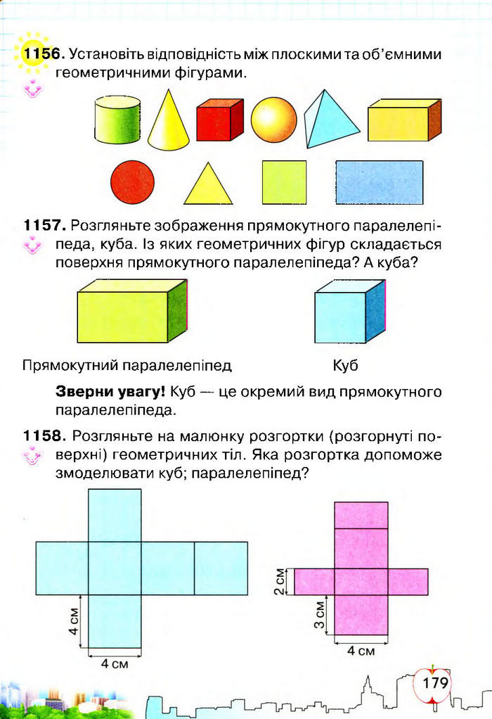 Підручник Математика 4 клас Оляницька 2015