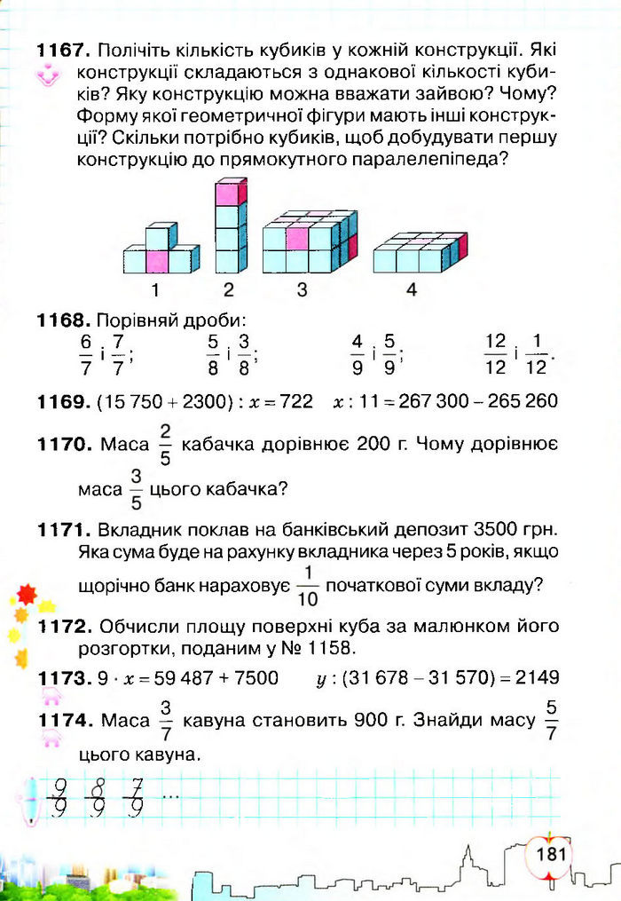 Підручник Математика 4 клас Оляницька 2015