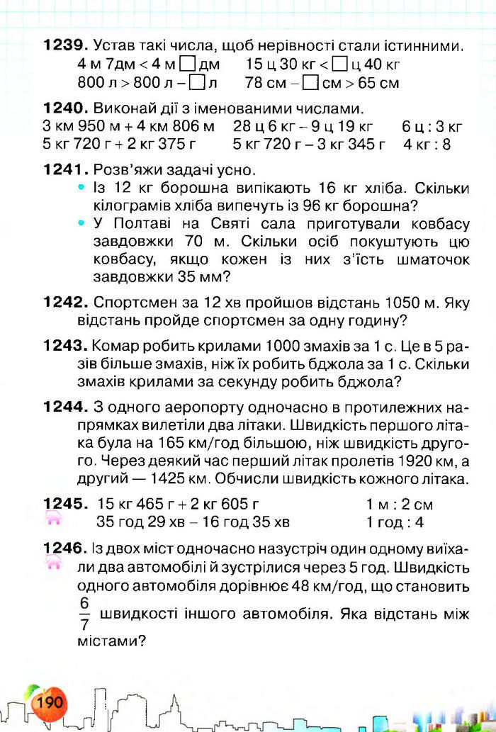 Підручник Математика 4 клас Оляницька 2015