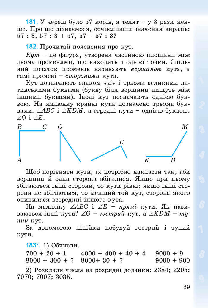 Підручник Математика 4 клас Богданович (Укр.)