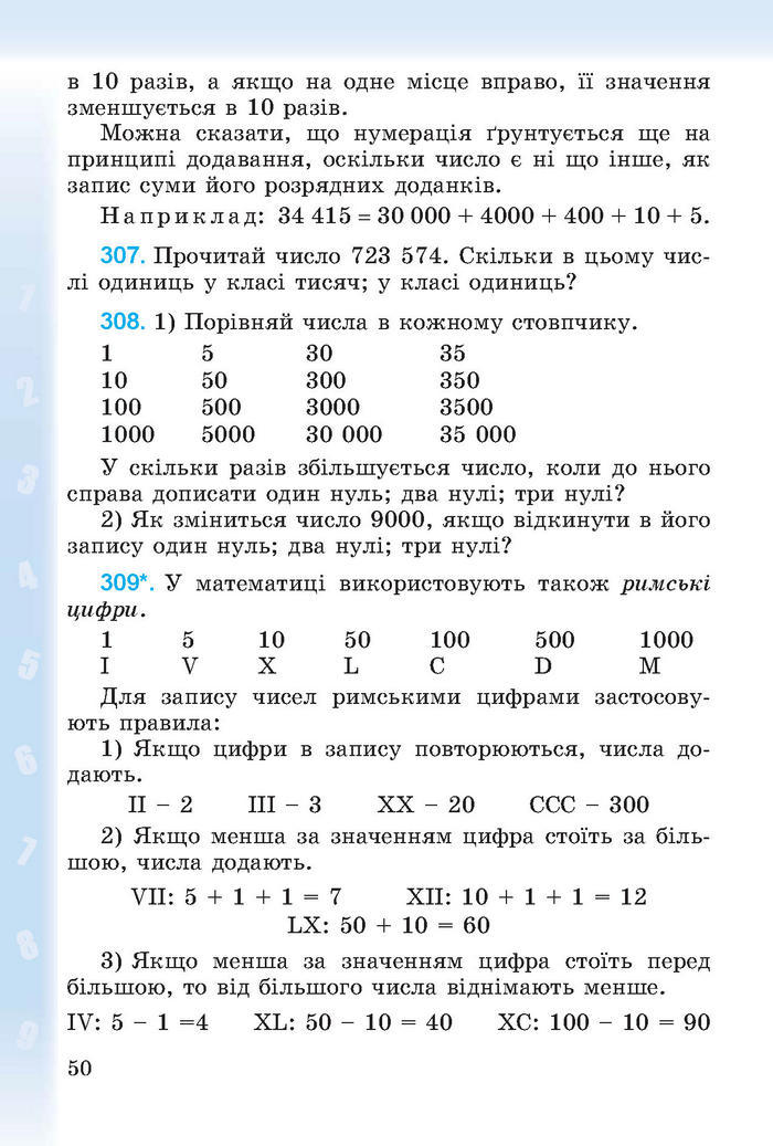 Підручник Математика 4 клас Богданович (Укр.)