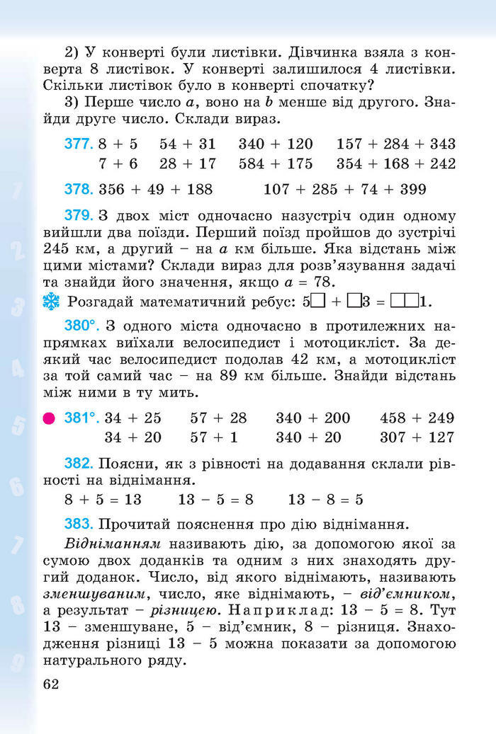 Підручник Математика 4 клас Богданович (Укр.)