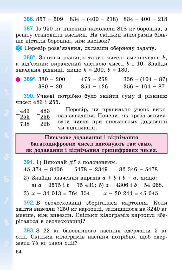 Підручник Математика 4 клас Богданович (Укр.)