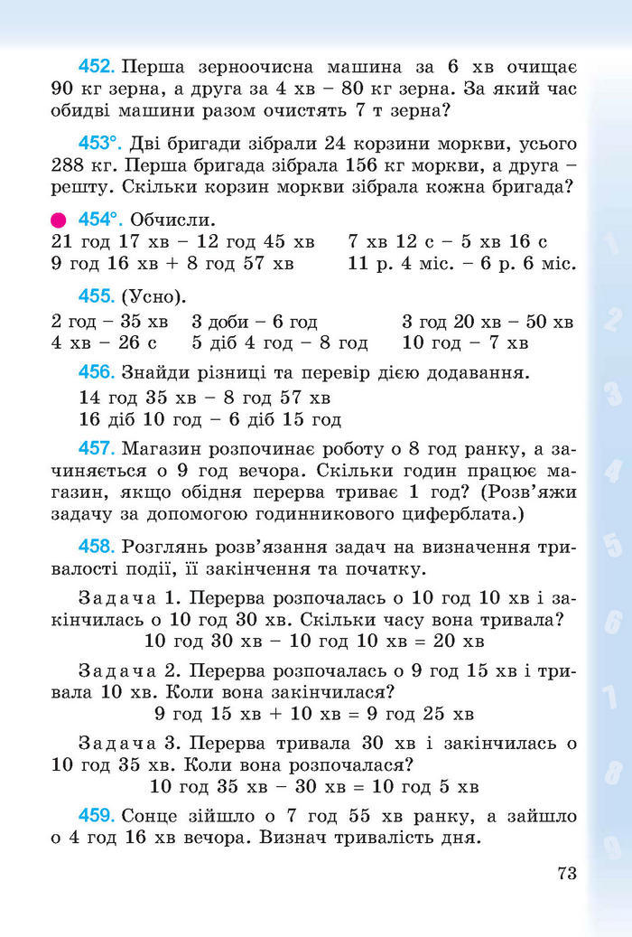 Підручник Математика 4 клас Богданович (Укр.)