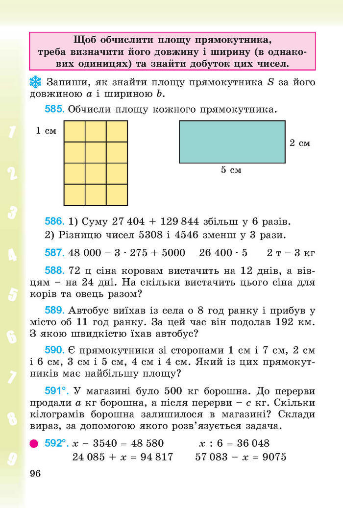 Підручник Математика 4 клас Богданович (Укр.)