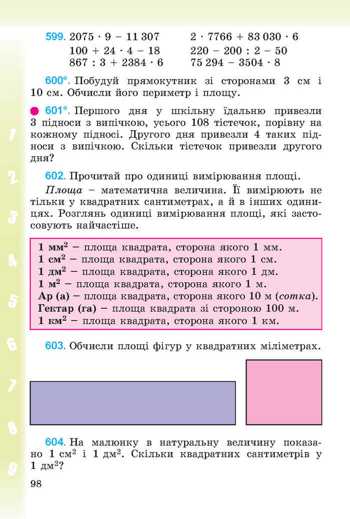 Підручник Математика 4 клас Богданович (Укр.)