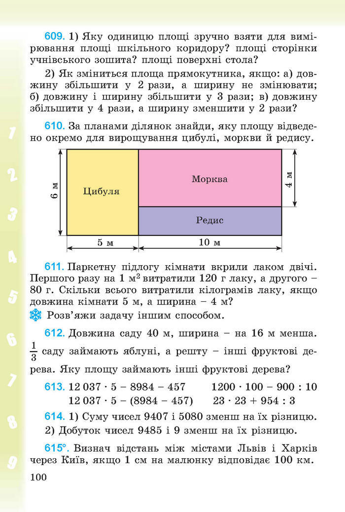 Підручник Математика 4 клас Богданович (Укр.)