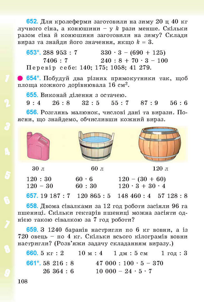 Підручник Математика 4 клас Богданович (Укр.)