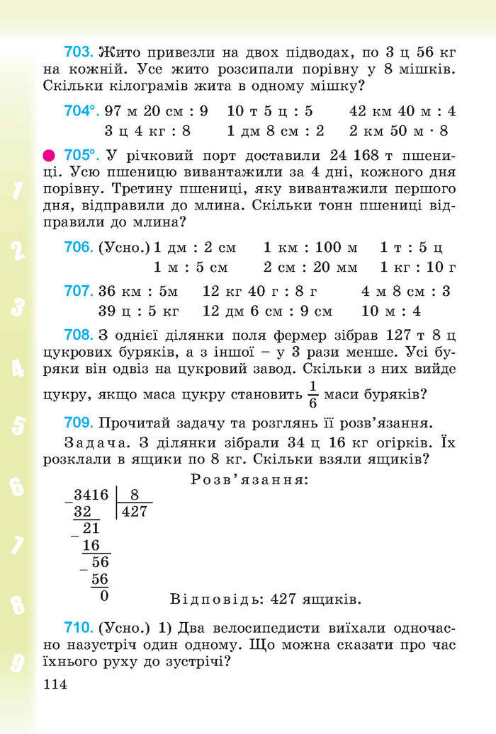 Підручник Математика 4 клас Богданович (Укр.)