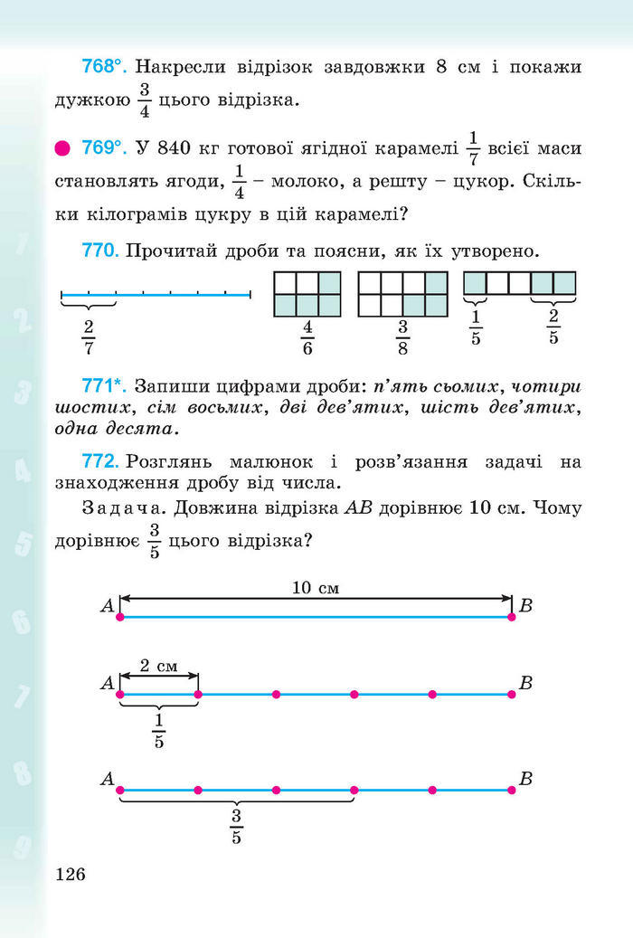 Підручник Математика 4 клас Богданович (Укр.)