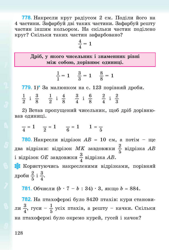 Підручник Математика 4 клас Богданович (Укр.)