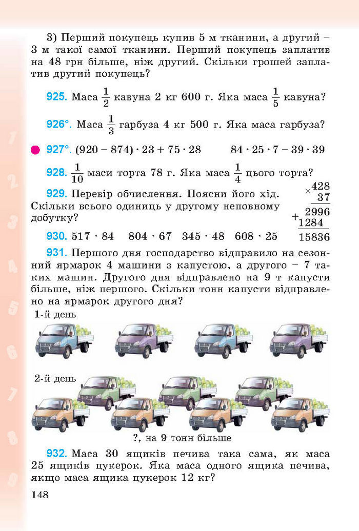 Підручник Математика 4 клас Богданович (Укр.)