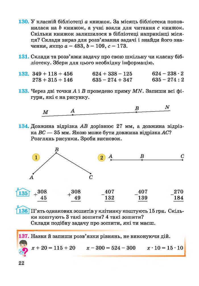 Підручник Математика 4 клас Заїка 2015