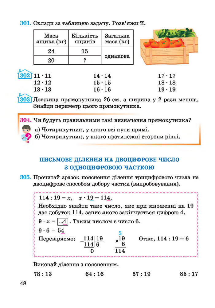 Підручник Математика 4 клас Заїка 2015