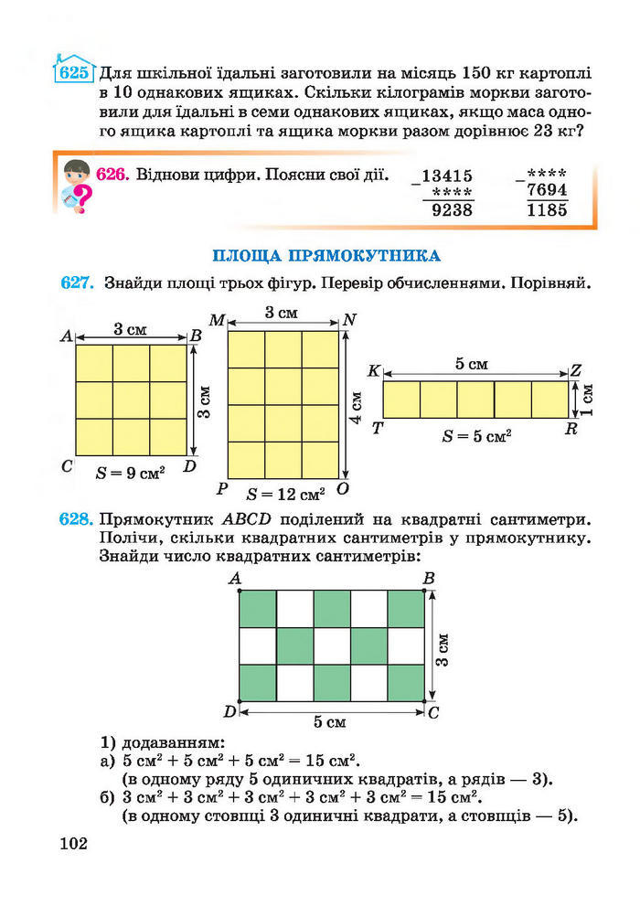 Підручник Математика 4 клас Заїка 2015