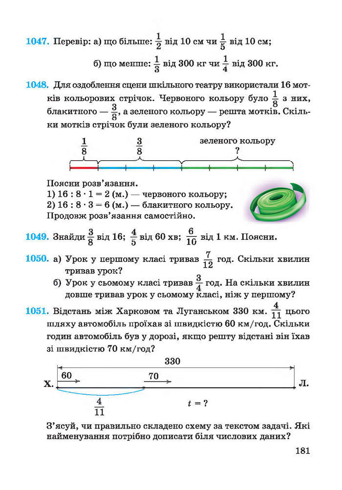 Підручник Математика 4 клас Заїка 2015