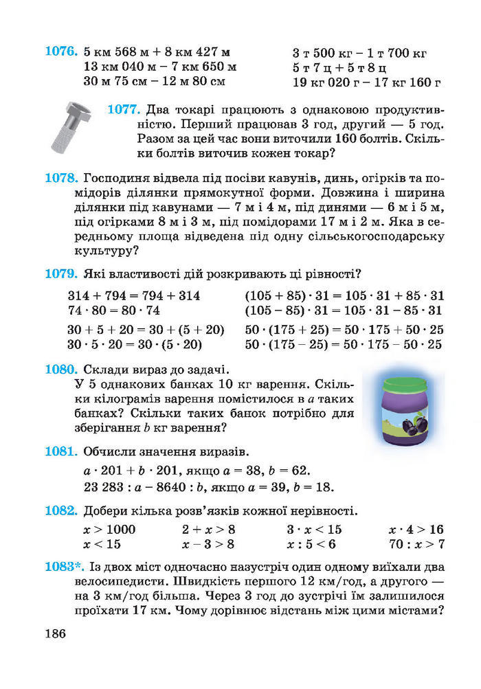 Підручник Математика 4 клас Заїка 2015