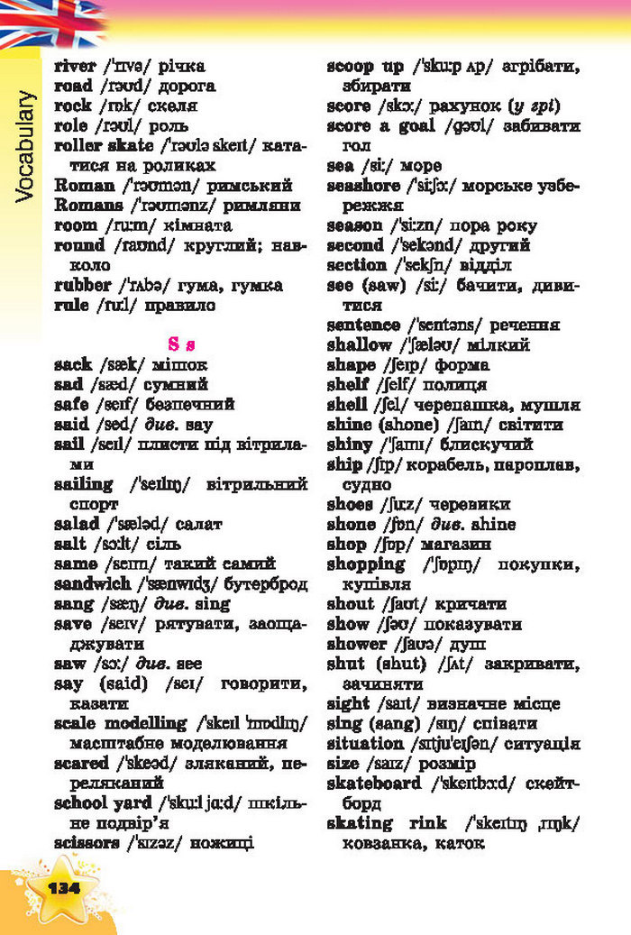 Підручник Англійська мова 4 клас Несвіт 2015