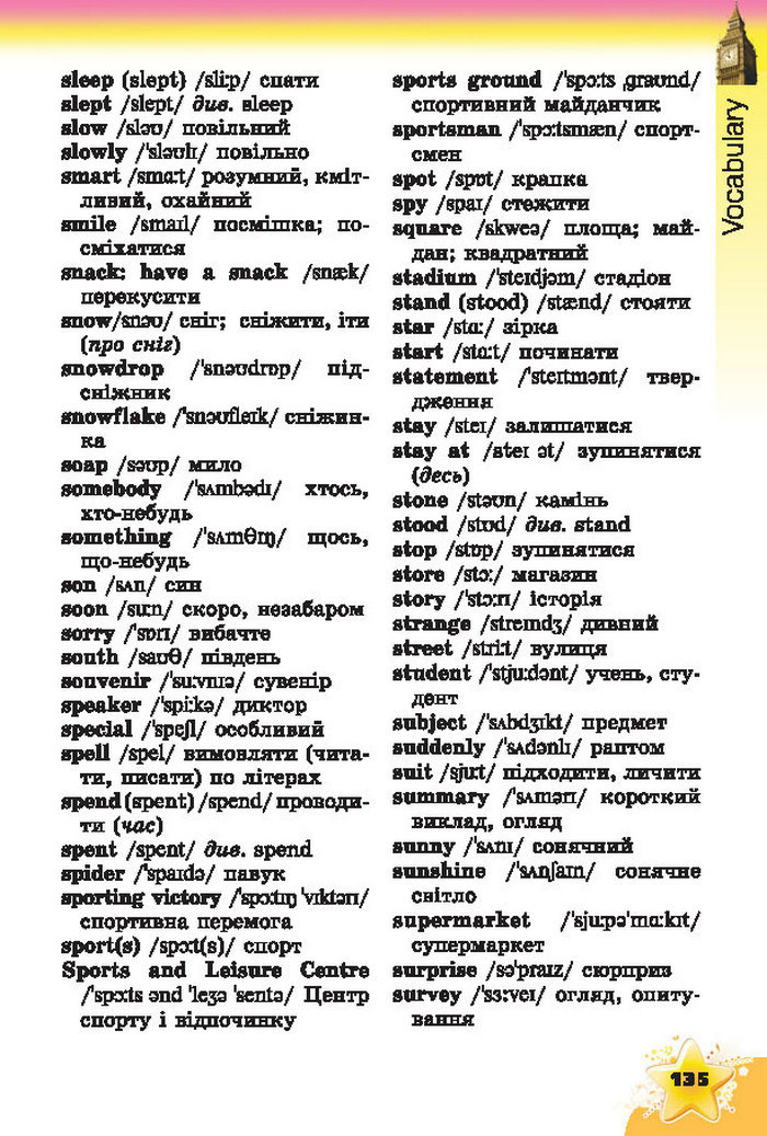Підручник Англійська мова 4 клас Несвіт 2015