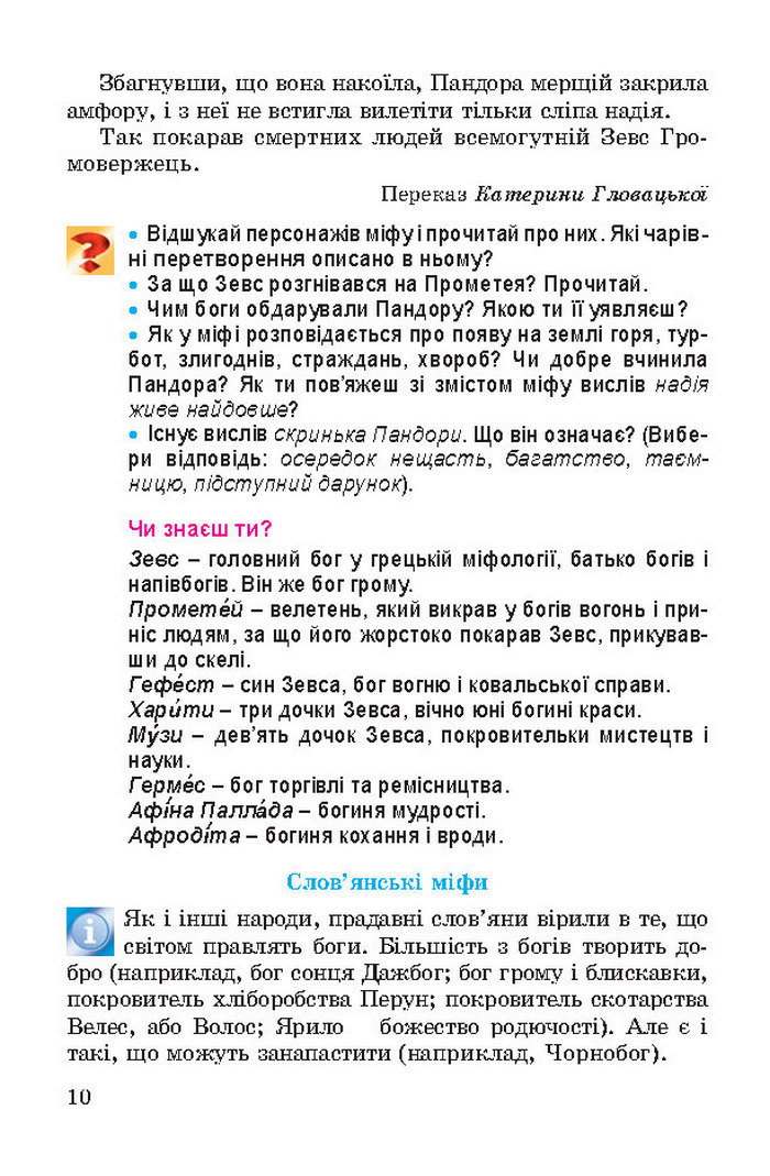 Підручник Літературне читання 4 клас Науменко 2015