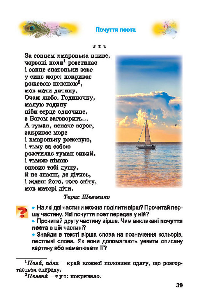 Підручник Літературне читання 4 клас Науменко 2015