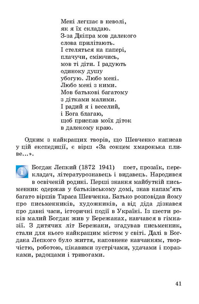 Підручник Літературне читання 4 клас Науменко 2015