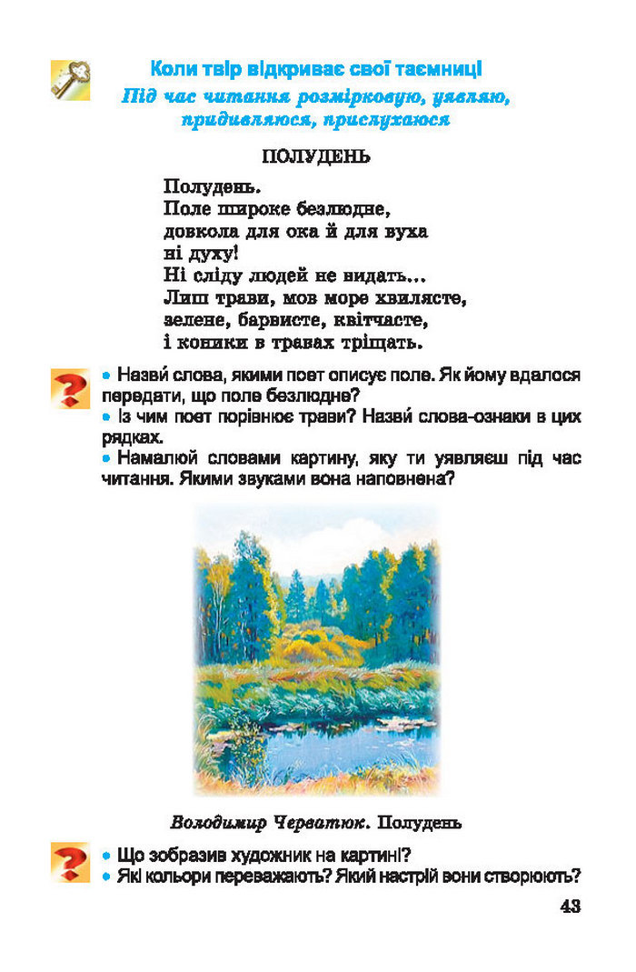 Підручник Літературне читання 4 клас Науменко 2015