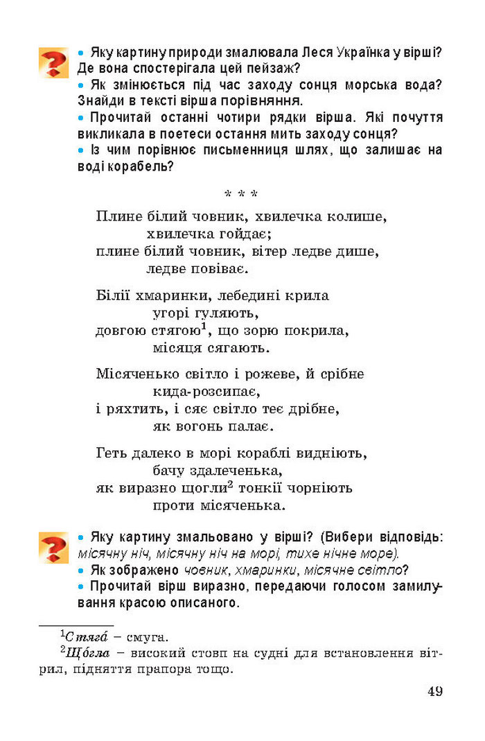 Підручник Літературне читання 4 клас Науменко 2015