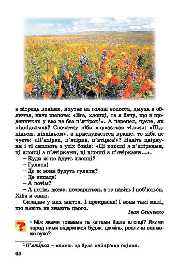 Підручник Літературне читання 4 клас Науменко 2015