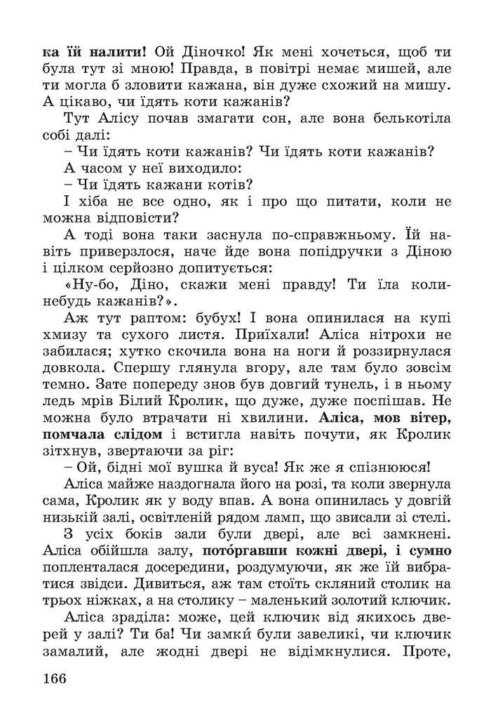 Підручник Літературне читання 4 клас Науменко 2015