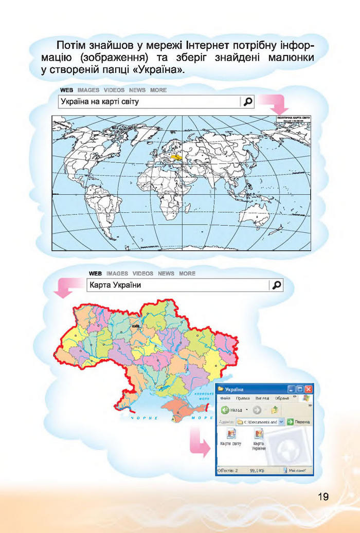 Інформатика 4 клас Коршунова 2015