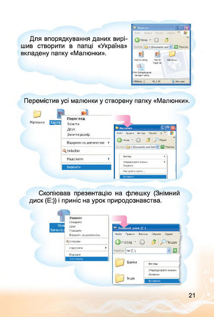 Інформатика 4 клас Коршунова 2015