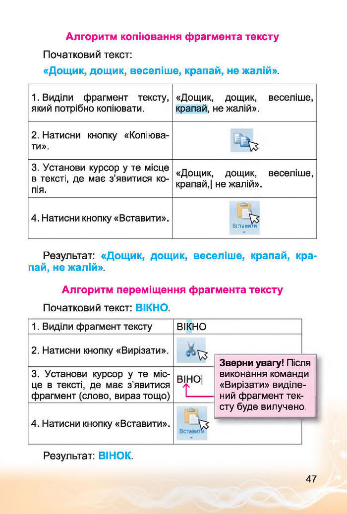 Інформатика 4 клас Коршунова 2015