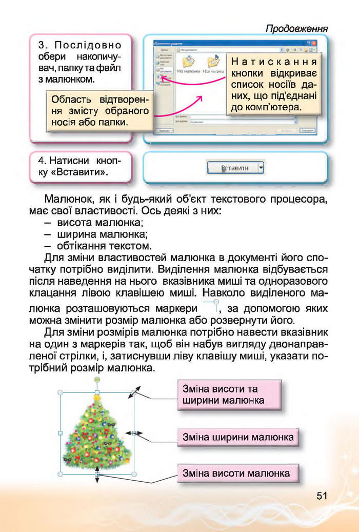 Інформатика 4 клас Коршунова 2015