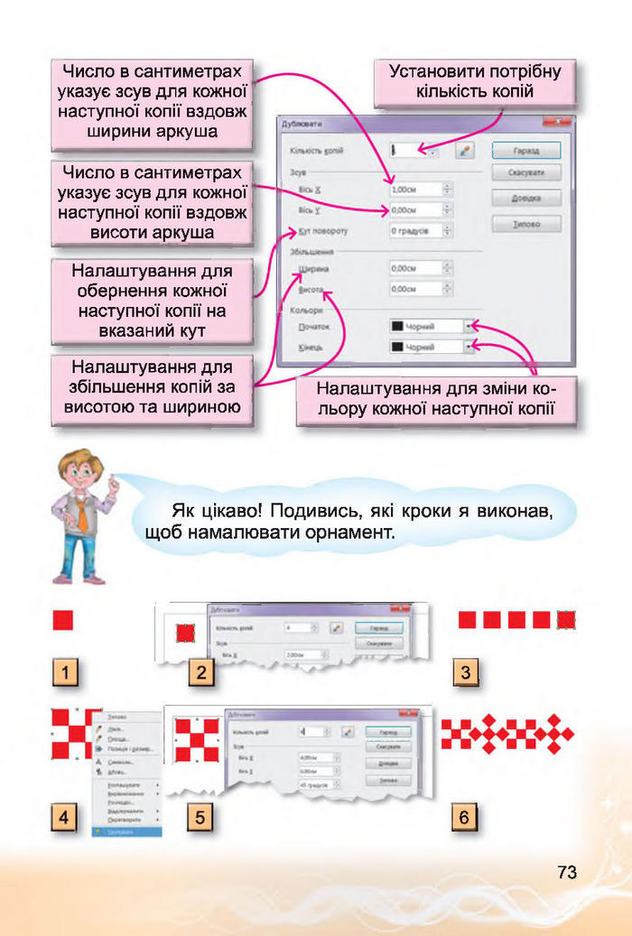 Інформатика 4 клас Коршунова 2015