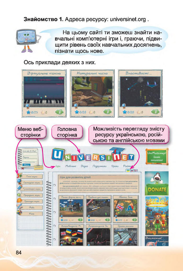 Інформатика 4 клас Коршунова 2015