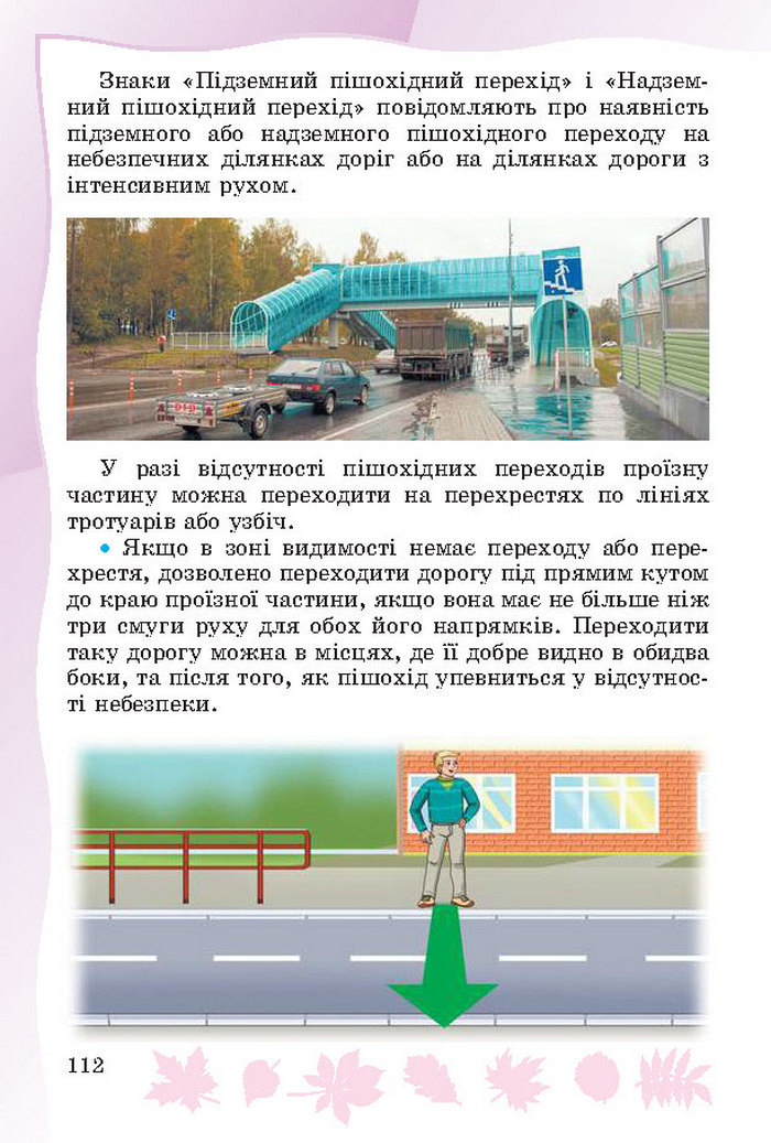 Підручник Основи здоров’я 4 клас Гнатюк 2015