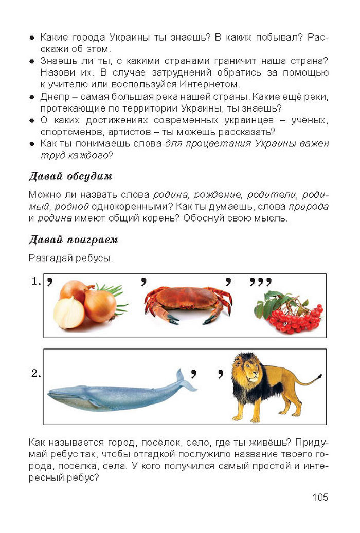 Литературное чтение 4 класс Гавриш 2015