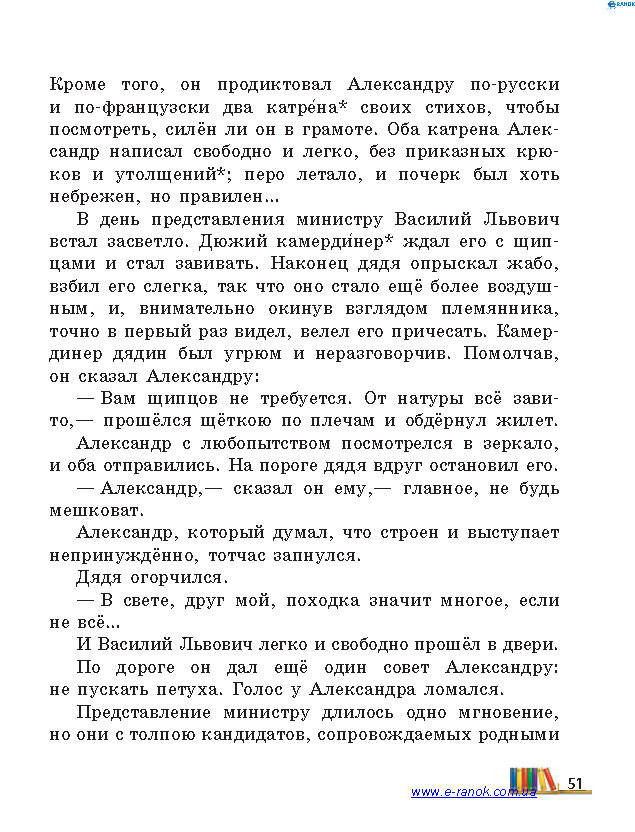 Литературное чтение 4 класс Джежелей (Рус.) 2015
