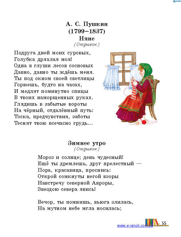 Литературное чтение 4 класс Джежелей (Рус.) 2015