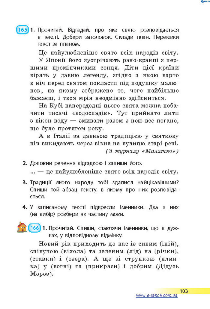 Підручник Українська мова 4 клас Коваленко 2015