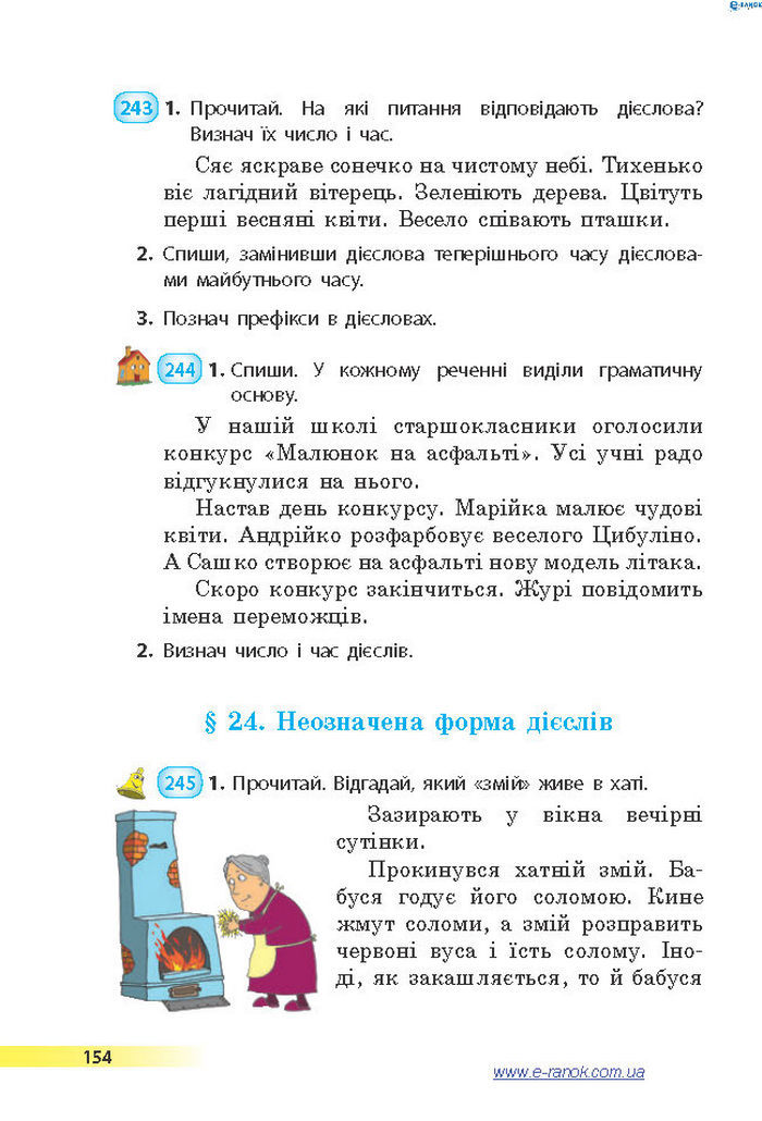 Підручник Українська мова 4 клас Коваленко 2015
