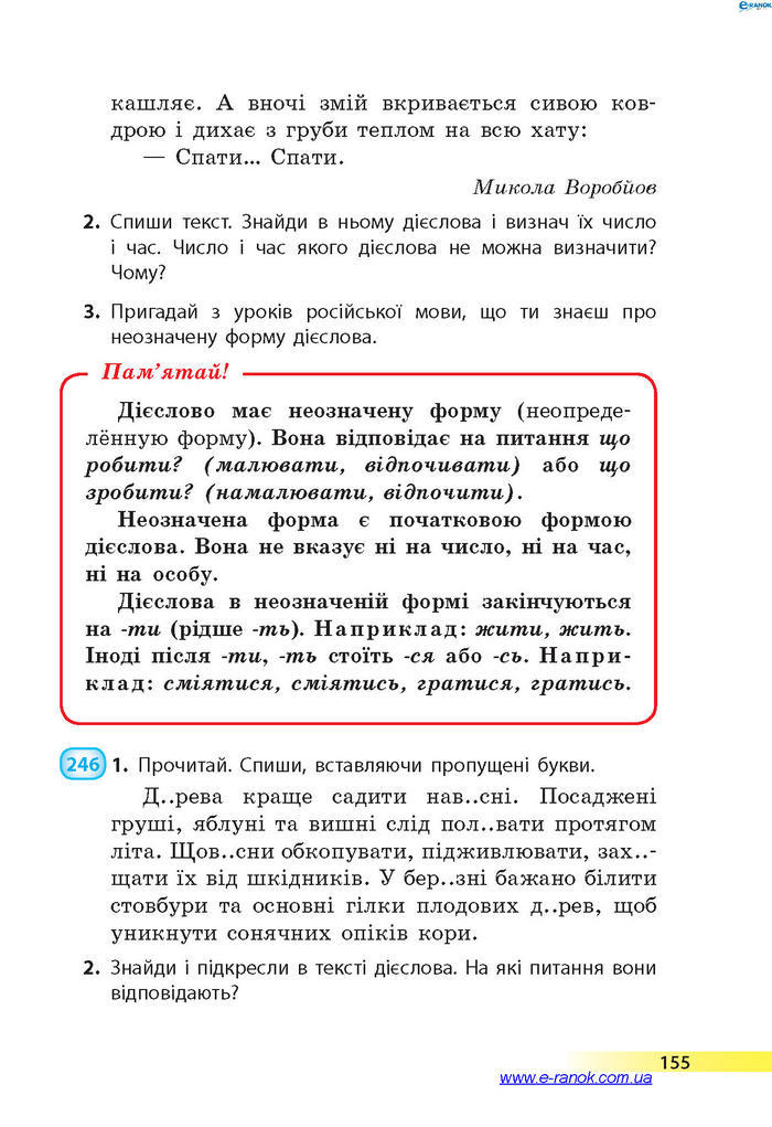 Підручник Українська мова 4 клас Коваленко 2015