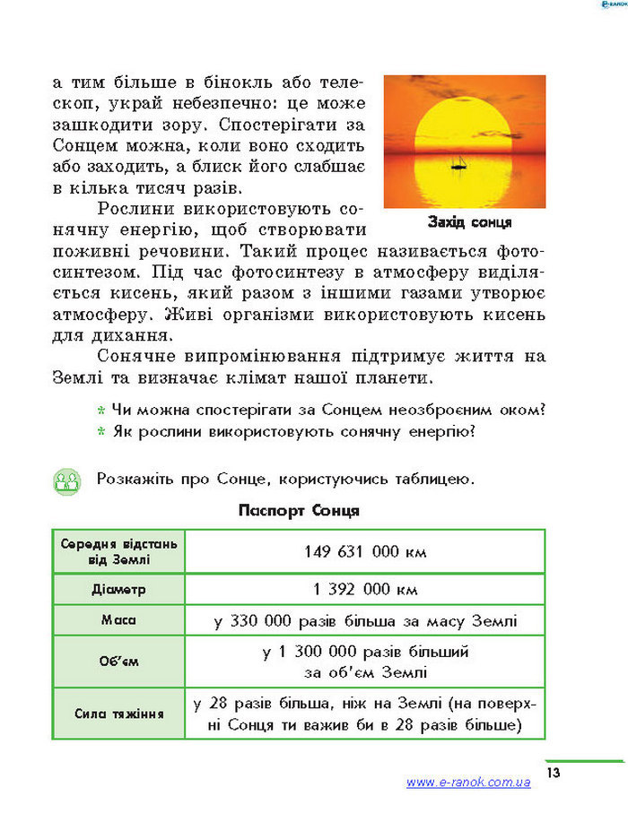 Підручник Природознавство 4 клас Тагліна 2015