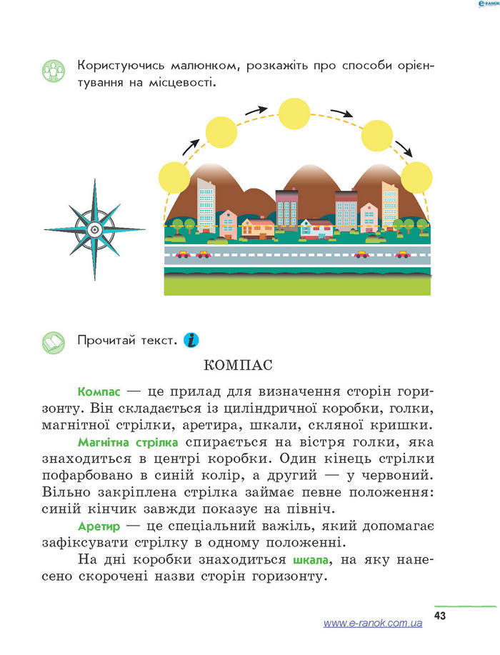 Підручник Природознавство 4 клас Тагліна 2015